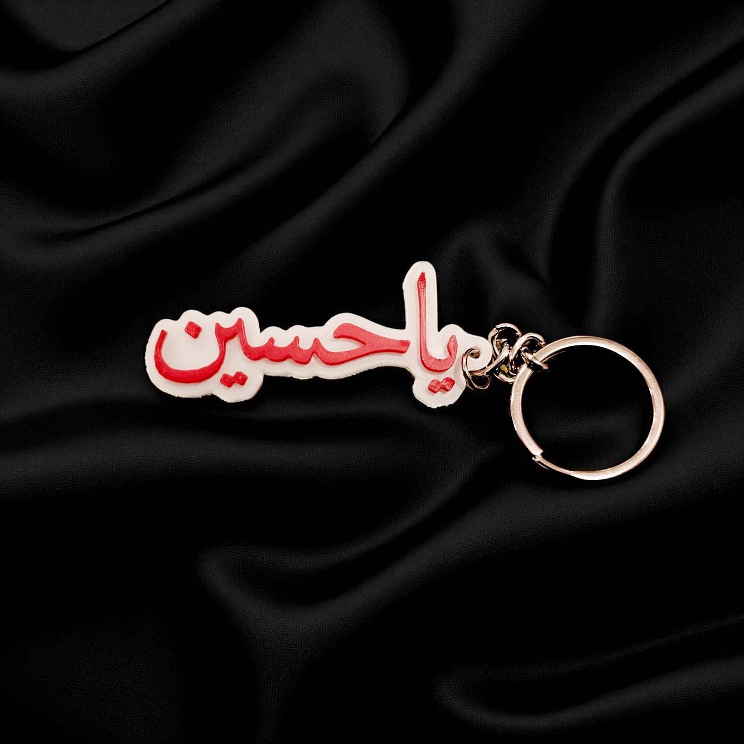 Ya Hussain Arabic Multicolor Keychain